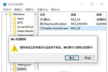 Win10���I(y��)����SmartScreen�o���O(sh��)�õĽ�Q����