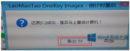 ���ͨ�^��ë�ҿ��ٌ�Win8����(j��)��Win10ϵ�y(t��ng)��