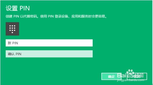 ʲô��PIN�a��Windows10��ӛPIN�a��ô��Q?