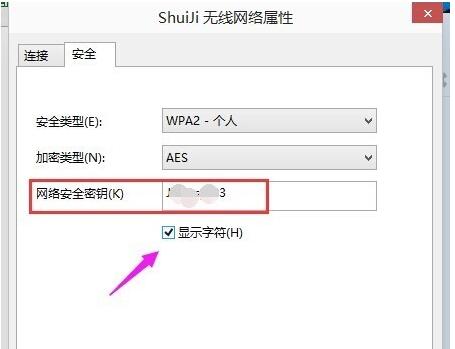 Win10���I(y��)��鿴WiFi�ܴa�Ķ�N����