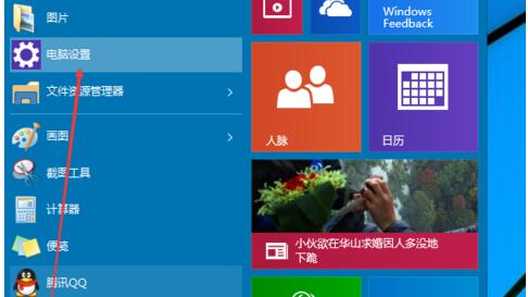 Windows10���I(y��)��������O(sh��)�ÈDƬ�ܴa