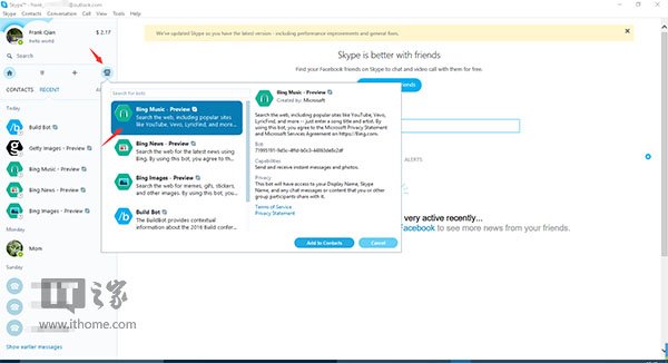 Win10���I(y��)����ʹ��Skype����C(j��)���˵ļ���