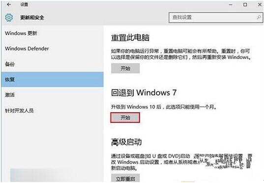 ��Ƚ���Win10���I(y��)���¡����á��͡����ˡ�����