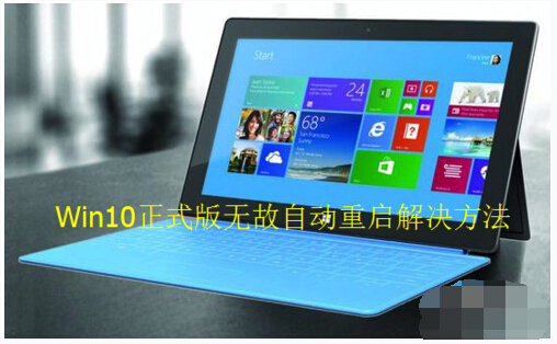 Win10���I(y��)���Ԅ�(d��ng)�؆��Ķ�N��Q����