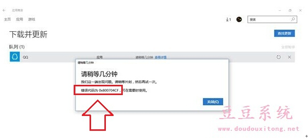 Win10���d�̵ꑪ(y��ng)�ó��F(xi��n)0x800704CF�e�`��ô�k��