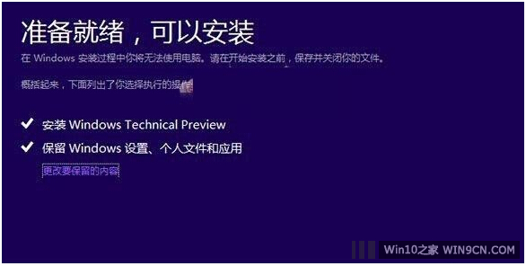 Win8.1����Win10�̳�!Win8.1����ھ�������Win10���I(y��)��