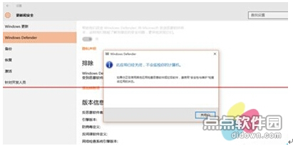 Ghost Win10���I(y��)����Windows Defender���_������