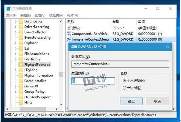 Ghost Win10ϵ�y(t��ng)���ͨ�^�޸�ע��(c��)�����I�ˆ����^��ʽ�ļ���