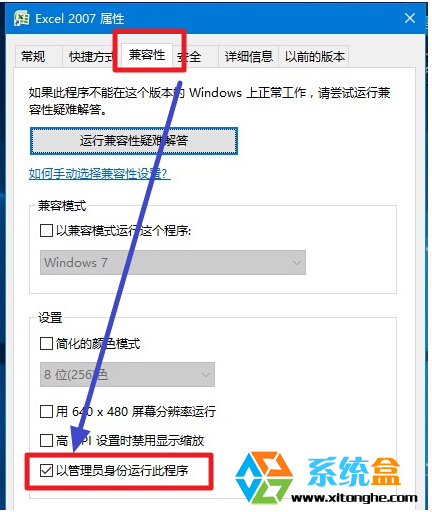 Win8.1������Win10���I(y��)���Office 2007�����õĽ�Q����