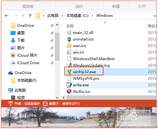 Windows10ϵ�y(t��ng)���ܴ��_WinHlp32.exe��ԭ�򼰽�Q����