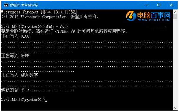 ʲô��cipher������Win10ʹ��cipher����صׄh���ļ��ķ���