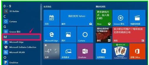 Win10ϵ�y(t��ng)�_ʼ�ˆο��ٲ��ґ��ó��򼰹���