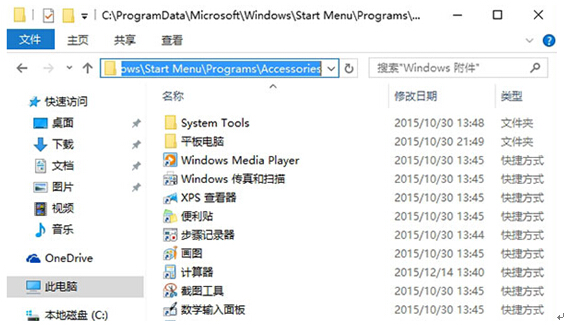 Win10ϵ�y(t��ng)�_ʼ�ˆΑ��ÿ�ݷ�ʽ�����Ӳ���