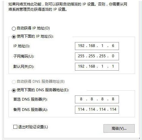 ��QWin10ϵ�y(t��ng)����̫�W(w��ng)ip����