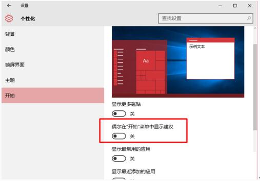 Windonws10ϵ�y(t��ng)���_(k��i)ʼ�ˆ��ЏV�����ȥ����