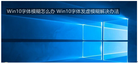 Windows10ϵ�y(t��ng)���wģ���l(f��)̓�����@�ӽ�Q