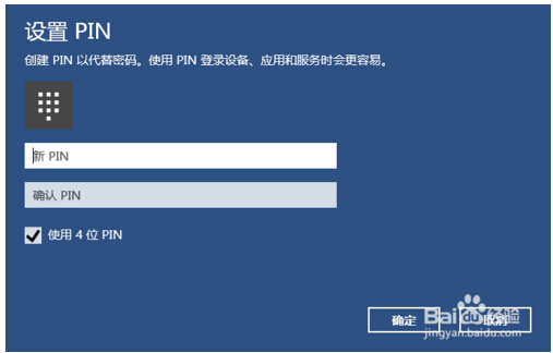 �P(gu��n)��win10 32λ��ʽ�����ϵ�y(t��ng)PIN�a�Ą�(chu��ng)������