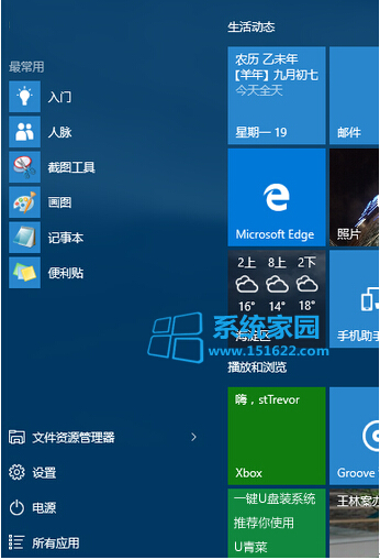 Windows10���I(y��)��ϵ�y(t��ng)�вˆ�DIY�Ă�(g��)�Ի��O(sh��)��
