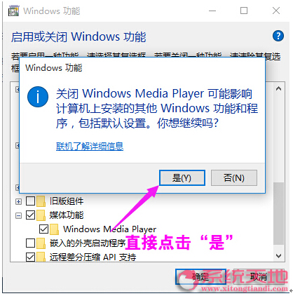 Ghost Win10���I(y��)��h��Windows Media Player�ľ��w���E
