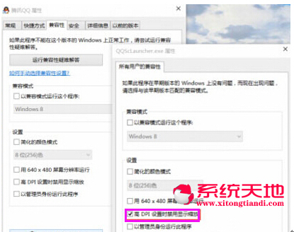QQܛ����Windows10ϵ�y(t��ng)�½���ģ����̎������