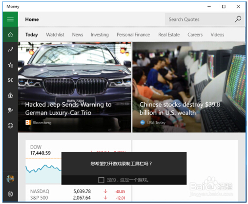 Win10ϵ�y(t��ng)������Win+G����I�����Ļ�ľ��w����