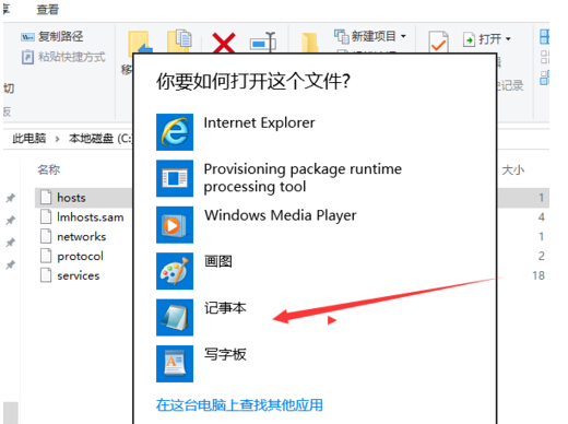 ��Ƚ���windows10���_HOST�������N����