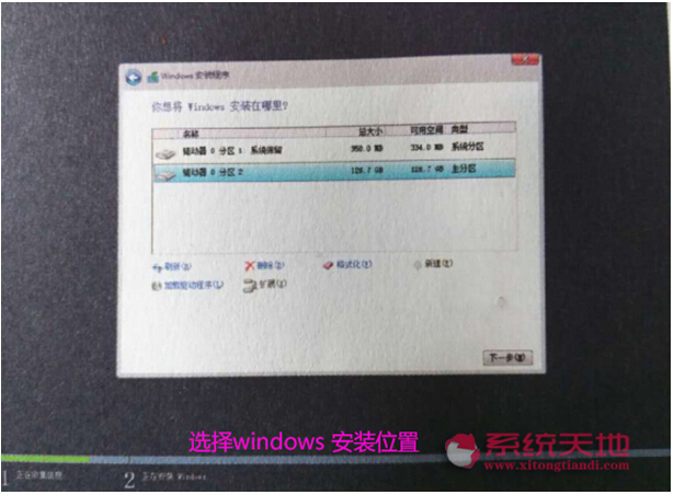 Windows 10系統(tǒng)安裝前配置BIOS/MBR分區(qū)結(jié)構(gòu)