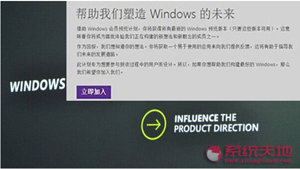 Win10系統(tǒng) windows Insider全方位實(shí)際應(yīng)用
