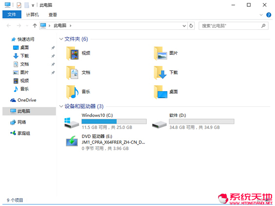 Windows 10系統(tǒng)下面的全新桌面主題介紹