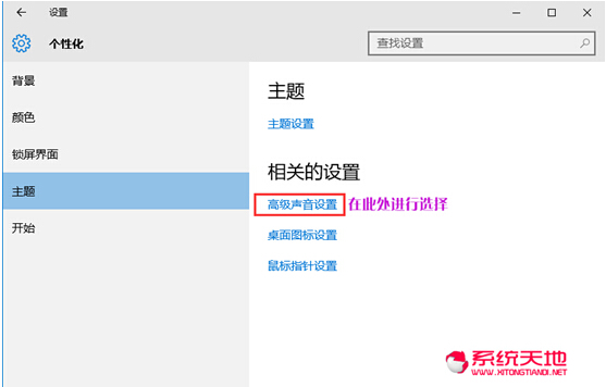 Windows 10系統(tǒng)下改進(jìn)傳統(tǒng)桌面的具體步驟