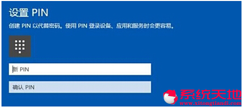 ʲô��PIN�a��Win10ϵ�y(t��ng)��PIN�a�İ�ȫ��(y��ng)�ü���