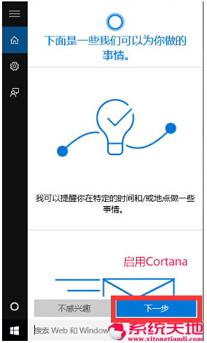Windows 10ϵ�y(t��ng)�µ�CORTANAȫ�摪(y��ng)�ý�B