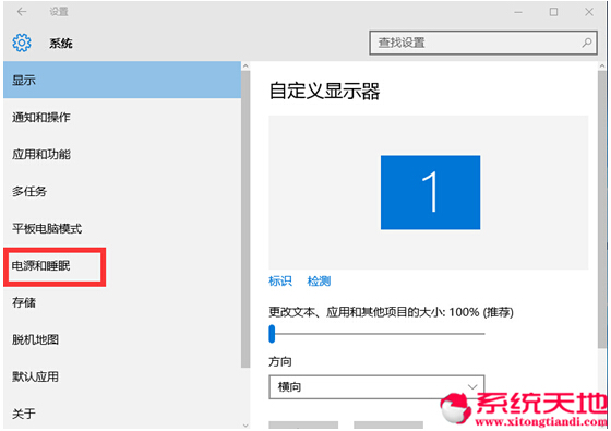 Windows10��ʽ��ϵ�y(t��ng)˯�ߠ�B(t��i)�ĺ����O�ü���