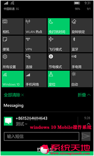 Windows 10 mobile����ϵ�y(t��ng)��ȫ���B