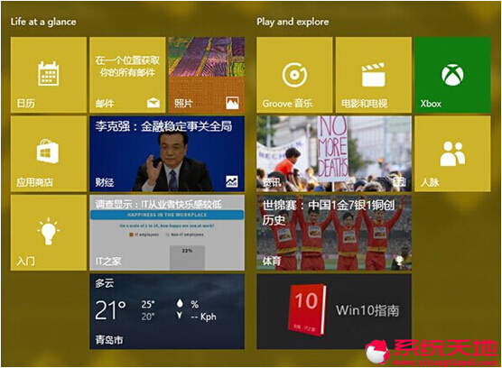 Ԕ��Win10��ʽ���Ñ��_ʼ�ˆ�Aero����ָ��