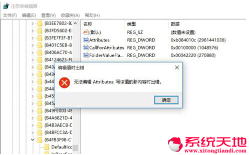 Win10��ʽ��ϵ�y(t��ng)�²�������ʹ��ע��(c��)���Ľ�Q����