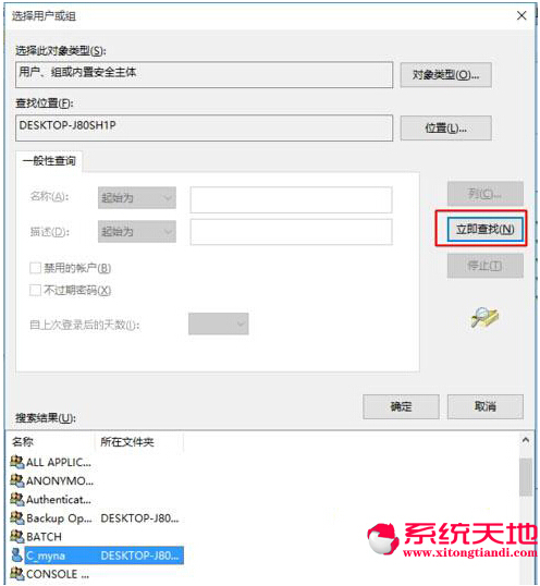 Win10��ʽ��ϵ�y(t��ng)�²�������ʹ��ע��(c��)���Ľ�Q����