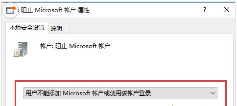 Ghost win10純凈版如何阻止添加microsoft賬戶和登錄的技巧