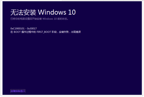 ����(j��)Win10��ʽ����F(xi��n)0xC1900101-0x30017��ô�k��