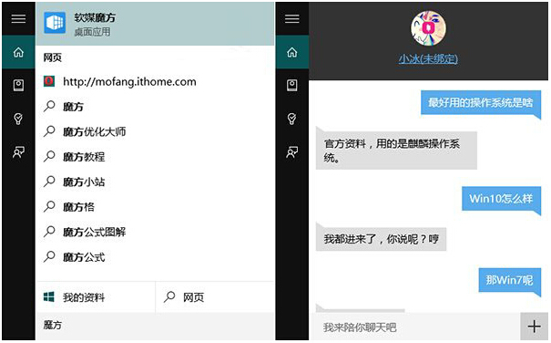 解析Win7旗艦版與Win10正式版功能全面對比