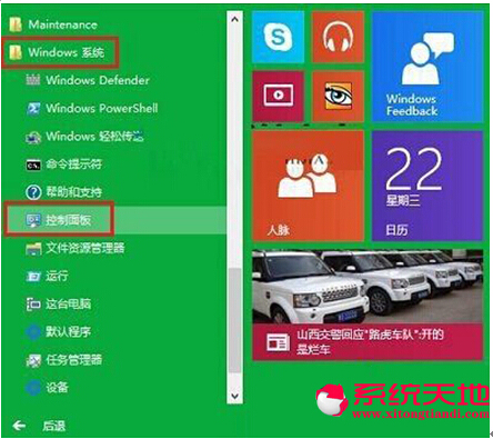 Win10ϵ�y(t��ng)Ӌ(j��)���΄�(w��)��Έ�(zh��)��
