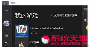 Win10��ʽ��ϵ�y(t��ng)��Xbox�����Α�ľ��w��������