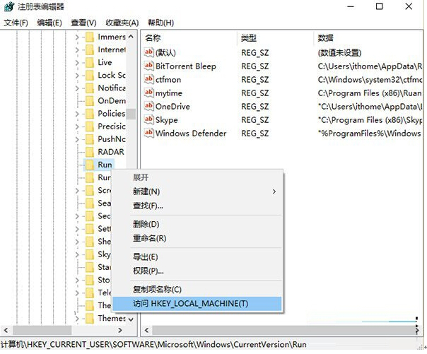 win10系統(tǒng)任務欄添加Windows Defender圖標
