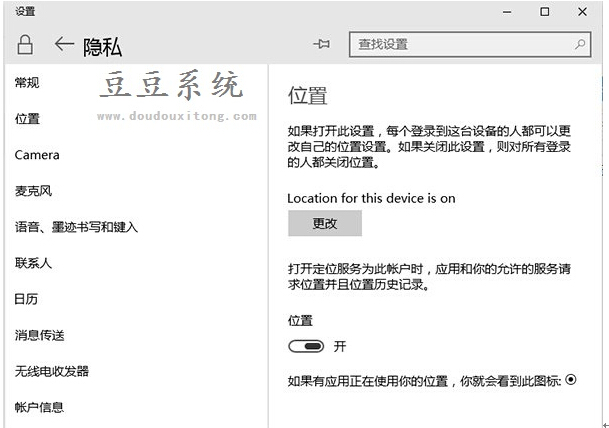 Win10�΄�(w��)���@ʾ��λ�á��[˽�D��(bi��o)�_��/�P(gu��n)�]����