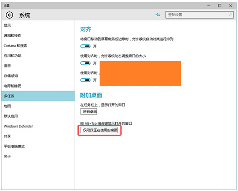 Windows 10系統(tǒng)多任務快捷鍵另類應用技巧