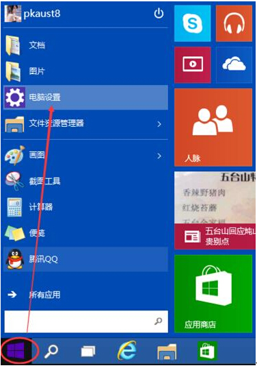 Windows10ϵ�y(t��ng)�����{(di��o)��(ji��)�O(sh��)�����ȵķ���