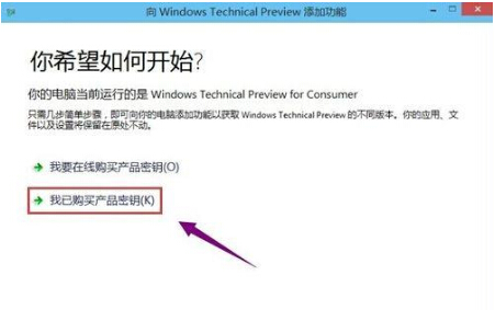 Windows10系統(tǒng)下修改Win10密鑰的技巧