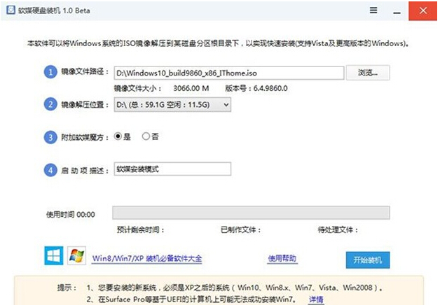 Win10安裝教程:Win10預(yù)覽版9879中文版安裝方法