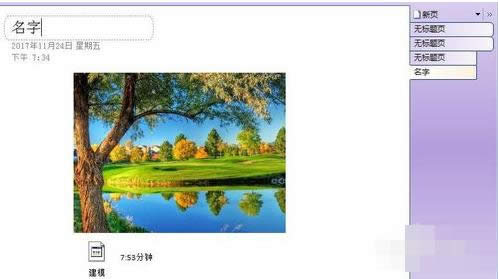 ʹ��onenote�Pӛ��ܛ��
