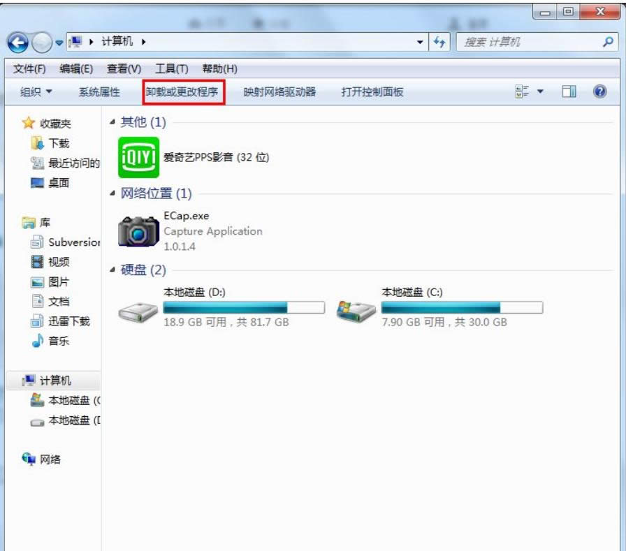 win7添加或刪除程序 win7添加或刪除程序